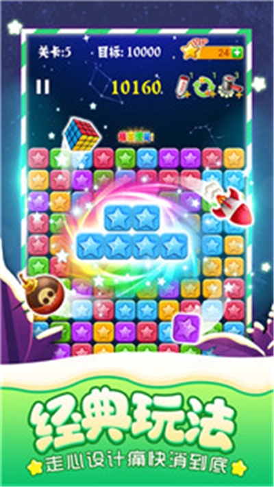 Zoo Rescue(动物大营救消消乐安卓版) v2.27