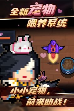 元气骑士4.1.8 v3.2.5