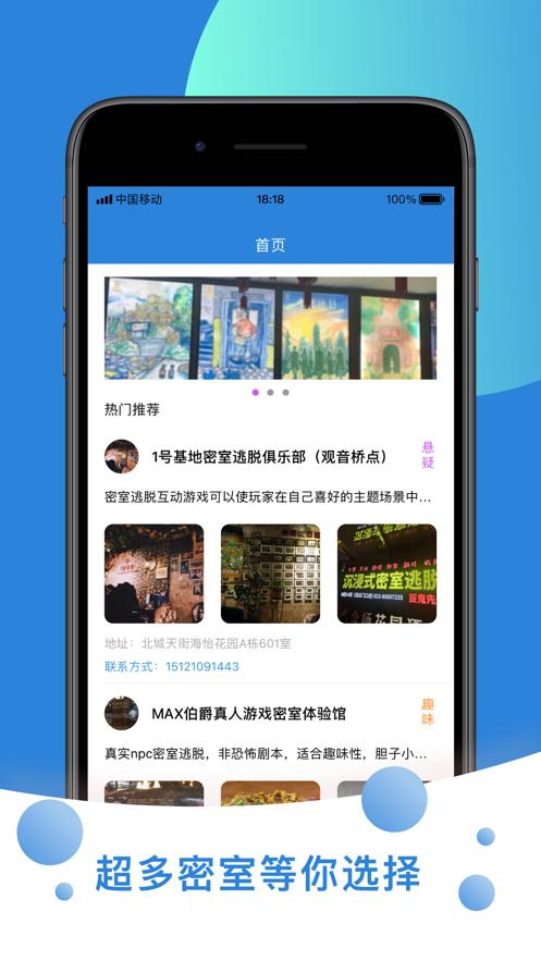 密室约约帮.png