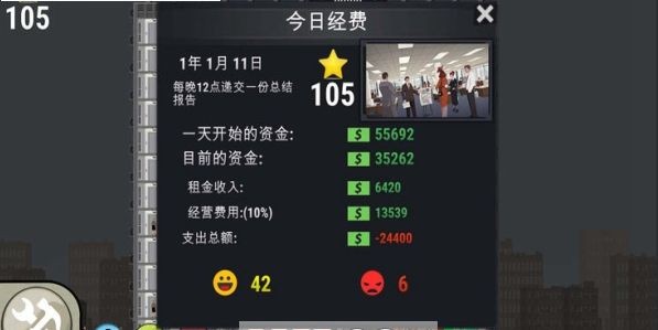 开罗大厦管理者汉化版  v1.0.0