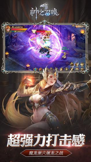 神之召唤游戏 v1.0.0