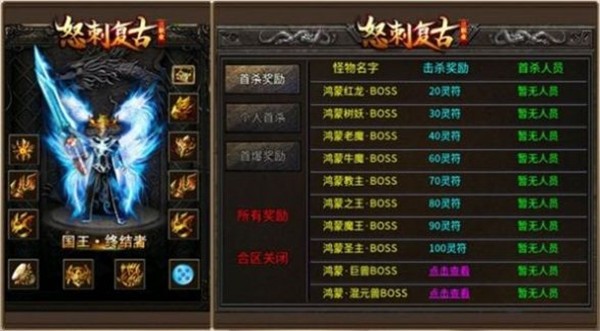 怒刺复古三职业  v1.0