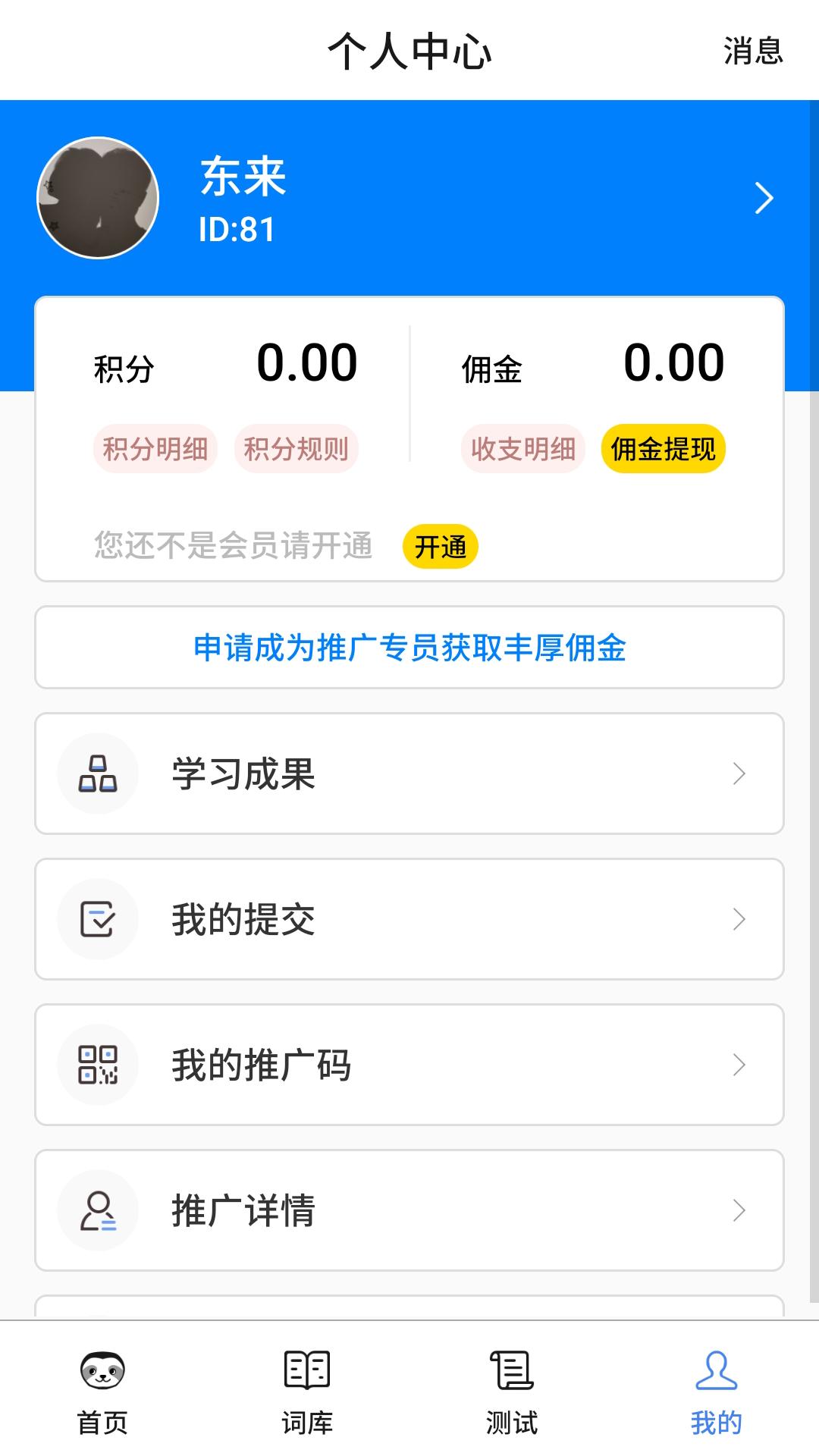 树懒速记APP官方版  v4.1.1