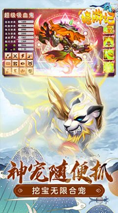 嬉游记仙灵神境手游官方最新版  v3.4.4