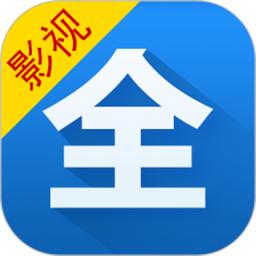 影视大全本
