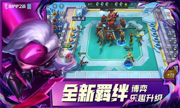 金铲铲之战体验服  v1.5.13