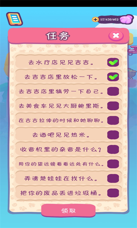 猫咪度假岛游戏官方最新版  v5.4.4