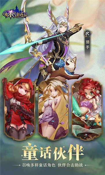 有杀气童话2手游b服  v1.3.65