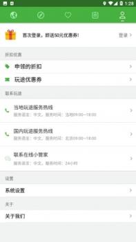 百奕通 v3.0.5