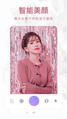 美颜甜甜相机.jpg 美颜甜甜相机.jpg