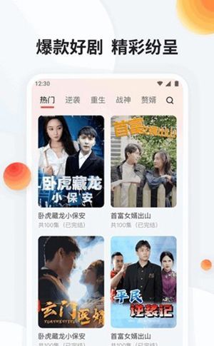 轻剧场软件官方版  v5.0.2
