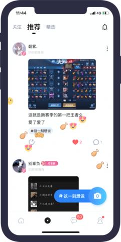 tt语音最新版 v6.9.2