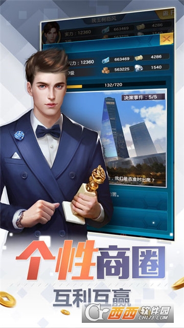 投资高手游戏 v1.0.1 安卓版