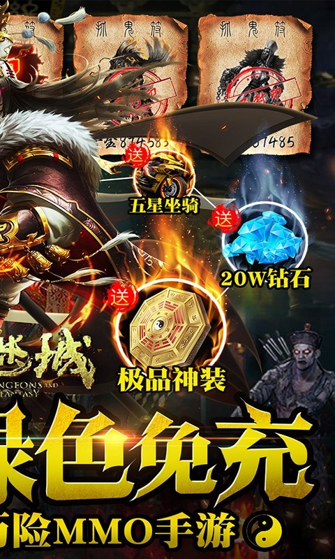 鬼语迷城2023 v1.0.0