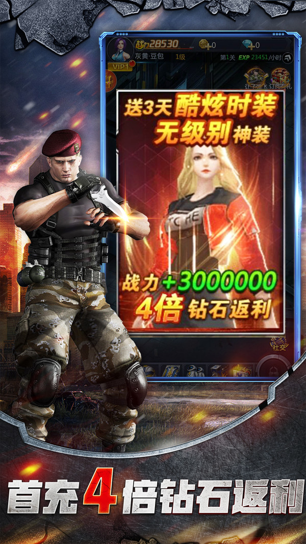 垂直火力末日激战手游官方安卓版  v5.1.2