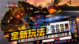 火柴人联盟原版 1.18.1