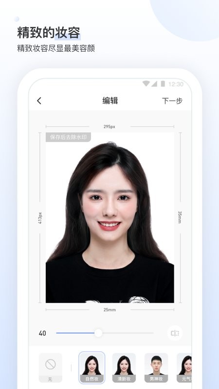 小白墙证件照 v1.6.03