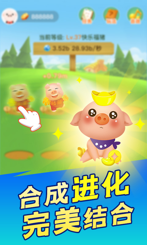 阳光养猪场手游  V 1.0.0