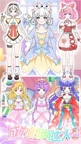 学园偶像创造  v1.0