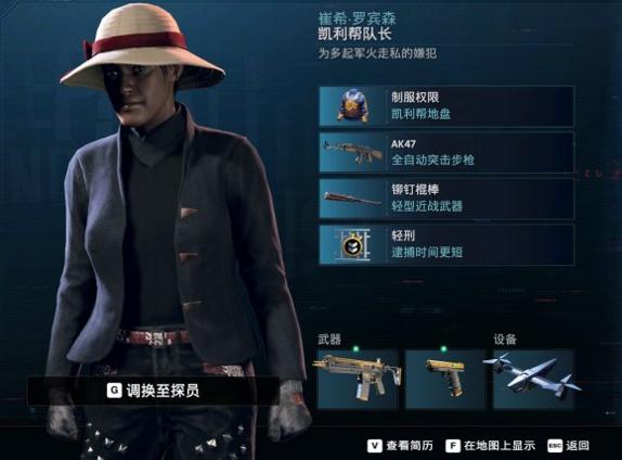 看门狗军团截图3