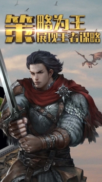 帝国OL：全面战争 v3.2.5