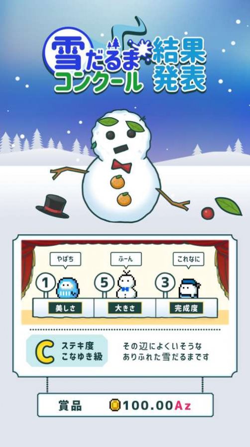 微型雪地公园汉化版最新版免费金币免费钻石  v4.4.3