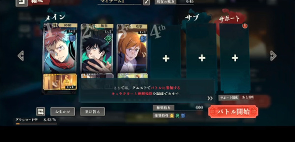 咒术回战幻影巡游