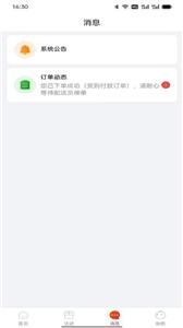 九运货主端  v7