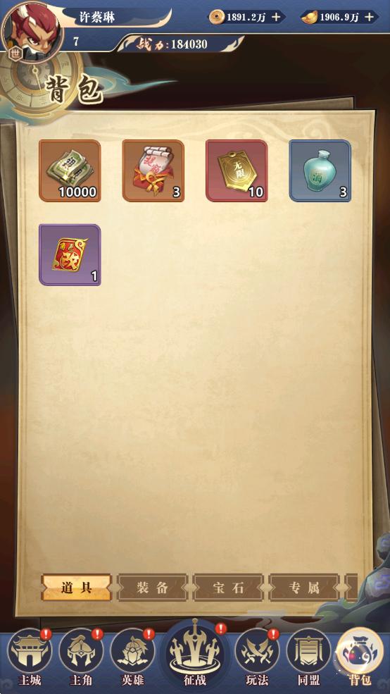 戳爆三国折扣服  v1.0.1