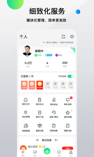 先锋鸟APP v5.0.2