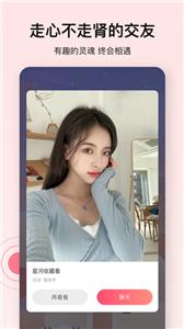 心动的信号  v2.1.0