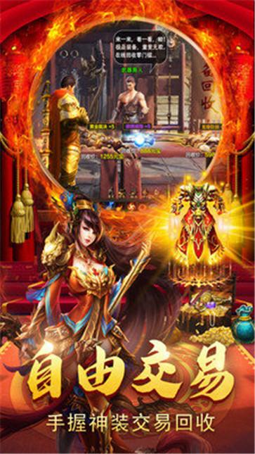 手机传奇单职业  v1.0