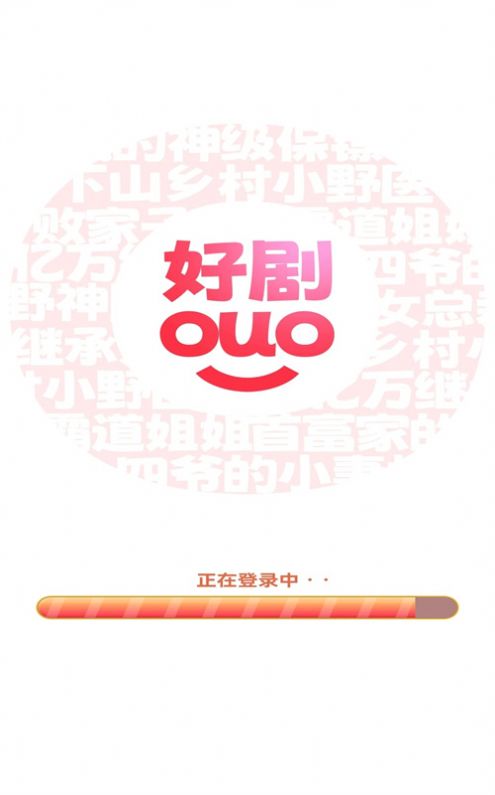 好剧多多短视频app最新版  v5.4.2