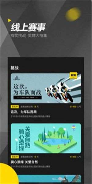 兔子骑行app v4.0.4