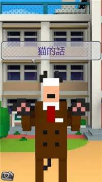 我的校长3D v3.1.5