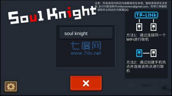 元气骑士破解版5.5.5