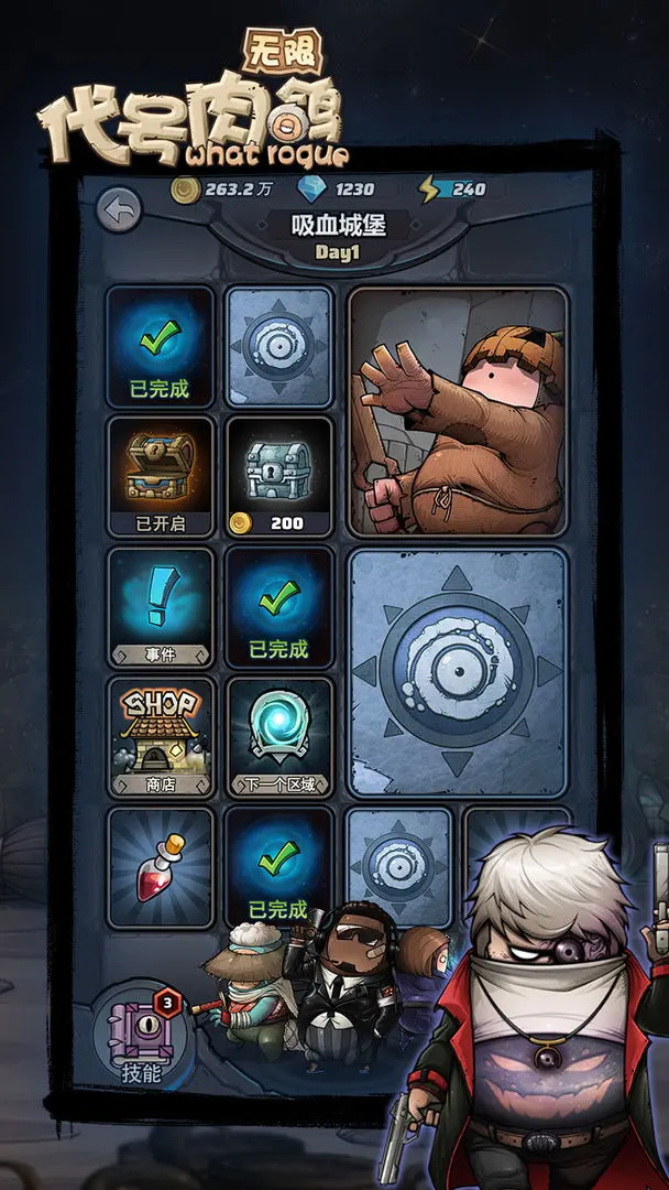 代号肉鸽游戏 v1.0.1