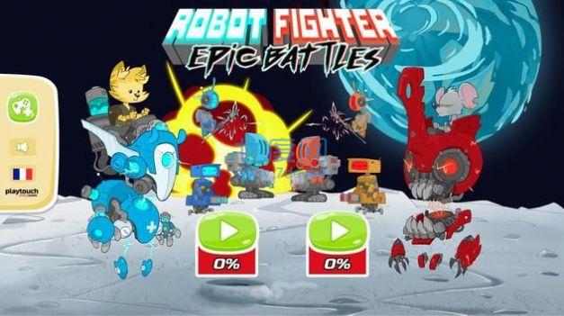 机器人战士史诗战斗游戏 v4