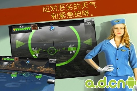 紧急迫降 完整版 v1.0.0 v3.1.5