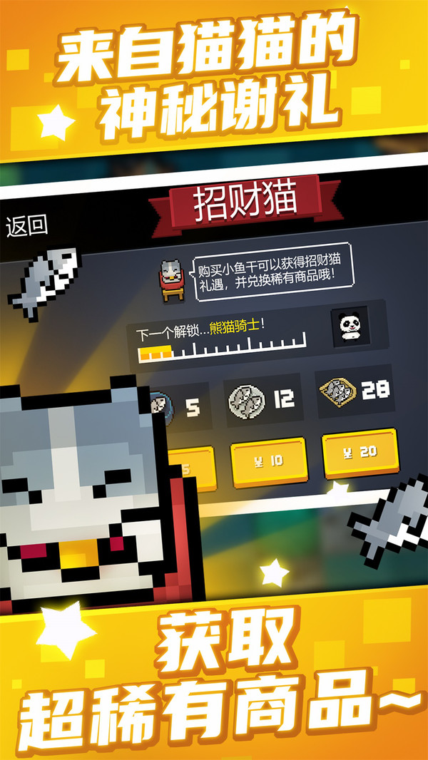 元气骑士远古版本 v2.7.0