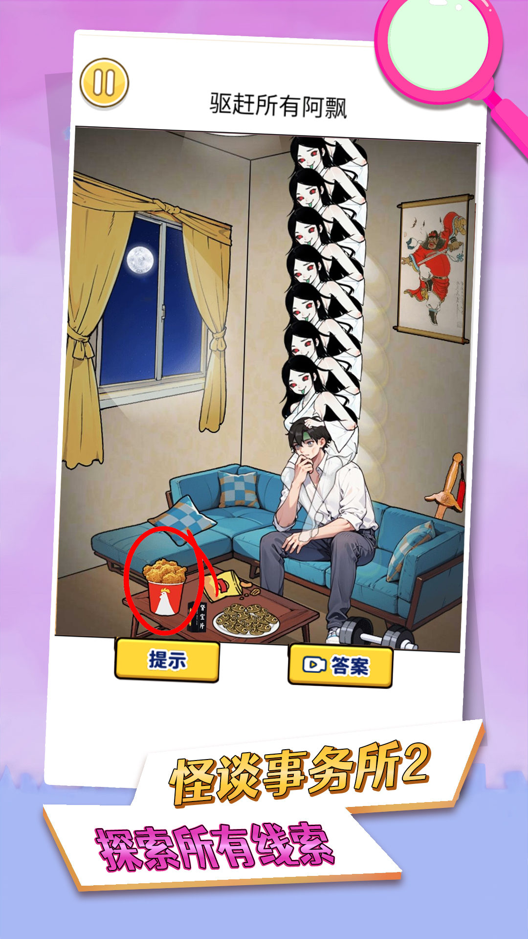 怪谈事务所2诡楼游戏完整版  v5.2.4
