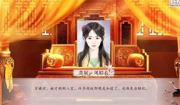 深宫曲安卓版 v0.56