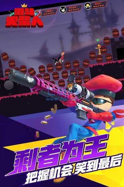 激斗火柴人2022最新版