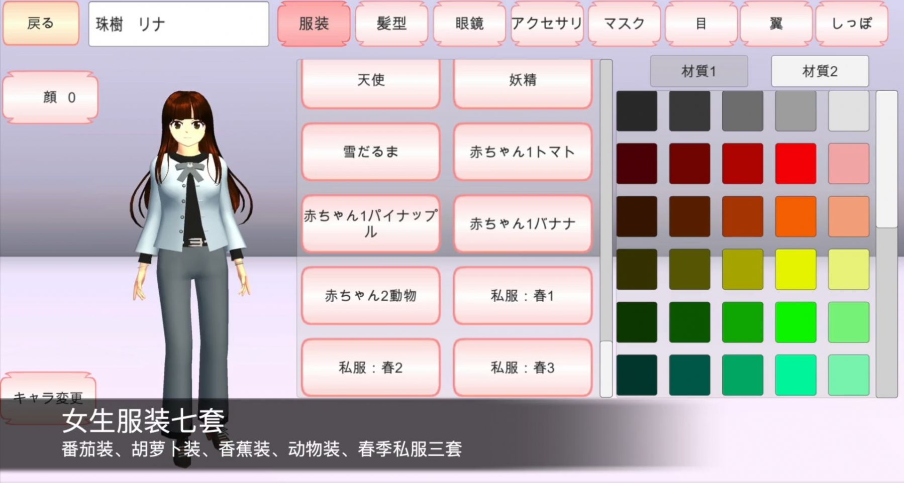樱花校园正版下载游戏2022中文版  v4.1.3