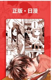 八神漫画  v3.72