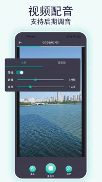 视频配音宝 v3.0.5