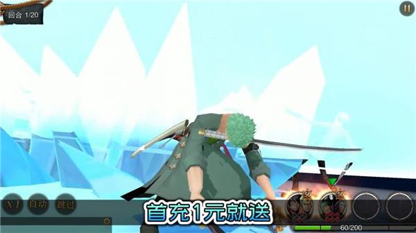 代号航海英雄  v1.0