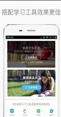 新概念英语 v1.7.1