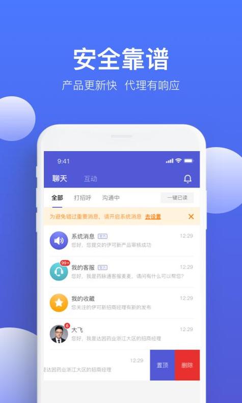 药脉通Pro v3.2.5