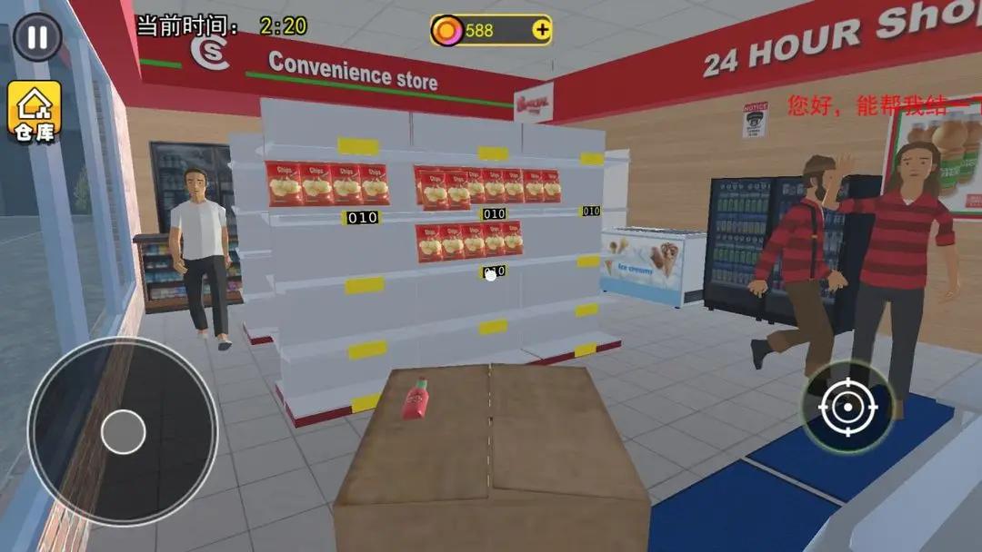 开超市模拟器 手机版 v2.0.5